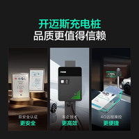 开迈斯充电桩新能源7kw大众id3/id4/id6/id7等家用电动汽车充电枪器安装特斯拉小鹏大众原厂奥迪 【30米安装+保护箱组合】APP远程/蓝牙/刷卡版