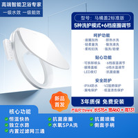 智米 智惠系列 ZNMTG04ZM 智能马桶盖 洗烘版