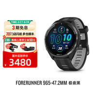 佳明 Forerunner 965 多功能心率表