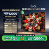 TCL 85Q10L 液晶电视 85英寸