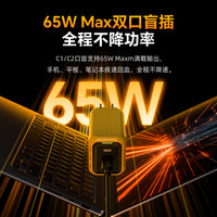 奥海 65W快充 氮化镓充电器 PD插头 Typec三口USB  三口（Type-C+USB-A口） 单头 65W