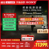索尼 SONY 7系 K-75XR70 Mini LED 75英寸电视机734