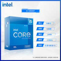 intel 英特尔 酷睿i5-12600KF CPU  4.9Ghz 10核16线程