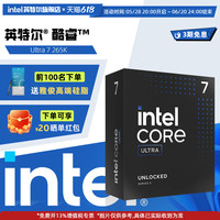 intel 英特尔 酷睿Ultra 7 265K/KF处理器u7 265k盒装CPU电脑