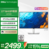戴尔 UltraSharp U2724D 27英寸 IPS 显示器（2560×1440、120Hz、100%sRGB、Type-C 15W）