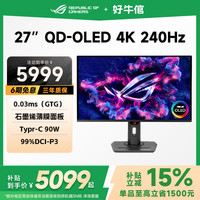 华硕 ASUS ROG XG27UCDMG绝神27英寸4K显示器 240Hz电竞游戏电脑显示屏