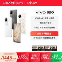 vivo S20 5G手机