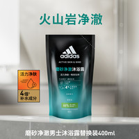 adidas 阿迪达斯 活力净肤男士沐浴露酷爽冰透400ml 持久留香沐浴液
