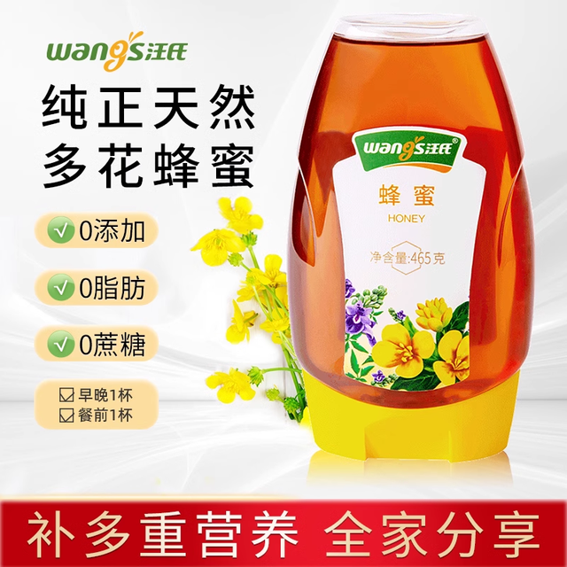 汪氏 wangs）洋槐蜂蜜 465g 成熟槐花蜜冲调饮品