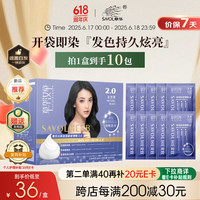 章华汉草 SAVOLHERB 轻松染发霜 #自然黑 328ml