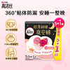 高洁丝 经典系列 夜安裤裤型卫生巾 L 6片