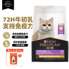 冠能 膨化猫干粮 冠能幼猫猫粮1.8kg