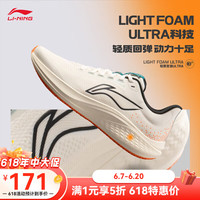 李宁 LI-NING 赤兔7男鞋跑步鞋 米白色-1 特惠 42