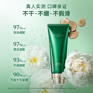  HERBORIST/佰草集 紧致淡纹抗皱 护肤套装  200ml+110ml+100g