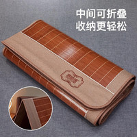 席师傅 高端凉席竹席1.8x2米家用可折叠席子碳化冬夏两用反面加厚藤席  120*195cm【背面加厚藤席】