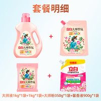 立白 Liby大师香氛洗衣液 柔顺护衣 持久留香 玫瑰花香 低泡易漂 玫瑰花香