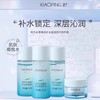 晓平 水漾臻润四件旅行套装补水保湿天猫u先试用水乳化妆品小样