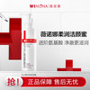 薇诺娜 柔润保湿洁颜蜜50ml 温和清洁毛孔 派样