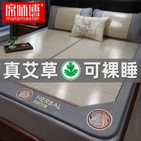 席师傅 高端凉席竹席1.8x2米家用可折叠席子碳化冬夏两用反面加厚藤席 【艾草】醇朴双面席【背面冰丝】 150*195cm【背面加厚藤席】 【艾草】竹藤双面席【冰丝枕套】