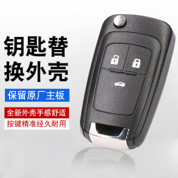 越野兵 汽车钥匙替换壳遥控器钥匙外壳 别克GL8英朗GT\XT君威君越凯越昂科拉专用 别克三键