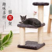 剑麻三柱三层方盘磨爪中型猫爬架猫抓板圆盘磨爪中型猫爬架猫树抓