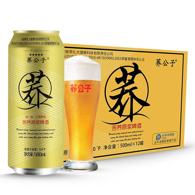 荞公子 苦荞原浆啤酒 小麦精酿黄啤 500ml*12罐
