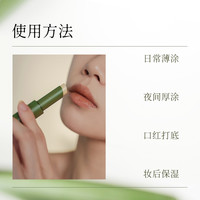 诗肤理石榴柔润护唇膏 唇部保湿滋润唇部秋冬无色唇膏