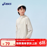 ASICS 亚瑟士 童装25年夏男女UPF50 冰蝉翼防晒服梭织透气外套332251052311