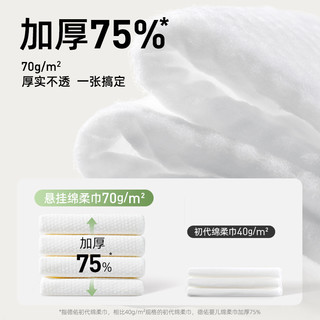 德佑婴儿绵柔巾悬挂式洗脸巾壁挂式一次性洁面巾10提