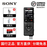 索尼 SONY ICD-UX570F 录音笔