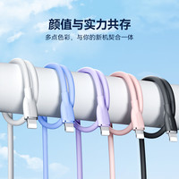  JOYROOM/机乐堂 30W快充 苹果充电线