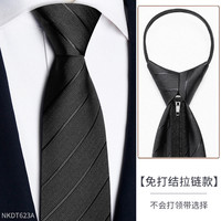 纽菲奥纳 NEW FEONA 男士商务拉链式领带 NKDT623