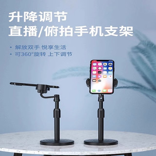 手机直播支架桌面床头懒人追剧平板ipad通用自拍多功能拍摄拍视频俯拍照360旋转可升降调节伸缩支撑夹子