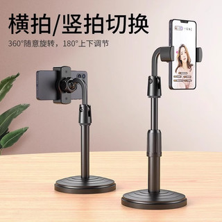 手机直播支架桌面床头懒人追剧平板ipad通用自拍多功能拍摄拍视频俯拍照360旋转可升降调节伸缩支撑夹子