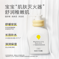 newpage 一页 儿童身体乳婴100g