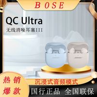 百亿补贴：BOSE QUIETCOMFORT EARBUDS II 入耳式真无线降噪蓝牙耳机