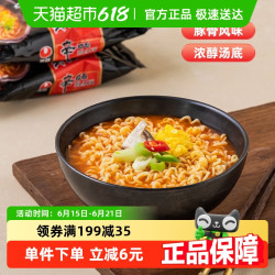农心 辛拉面Black 豚骨汤风味方便面 袋面四连包 134g*4包