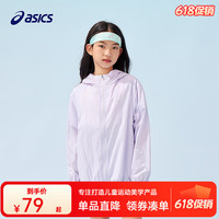 ASICS 亚瑟士 童装25年夏男女UPF50+冰蝉翼防晒服梭织透气外套332251052311 6000紫色 170