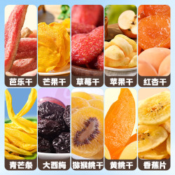 薛记炒货 果干