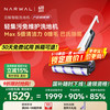 云鲸 NARWAL 智能洗地机F2 超能版 家用吸拖一体拖地机器人