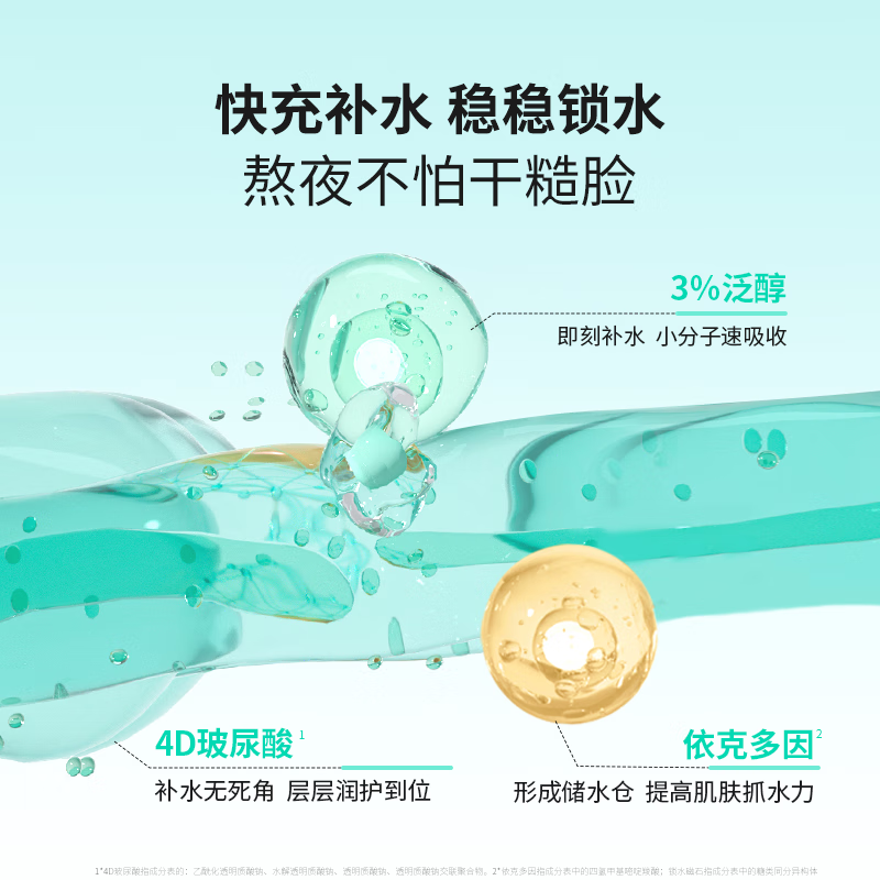  Genlese/真丽斯 补水保湿 面膜