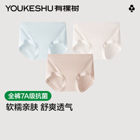 有棵树 YOUKESHU女士内裤女7A抗菌含桑蚕丝底裆高腰无痕柔软透气防夹臀三角内裤  3条