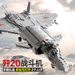  SNAEN/斯纳恩 拼装模型飞机 儿童玩具积木
