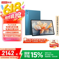 联想 Lenovo YOGA Pad Pro 12.7英寸 平板电脑（2944x1840、骁龙8 Gen3、12GB、256GB、WiFi版、雾海蓝）