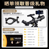 艾博睿 Eyebre 天文望远镜专业观星高倍高清入门级儿童小学生太空望眼镜10000