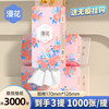 漫花 悬挂式底部抽纸家用实惠装挂式纸巾卫生纸厕纸宿舍用纸擦手纸 漫花香妃悬挂抽纸1000张*3提