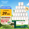 圣牧 有机纯牛奶 品醇200ml*24盒 安全纯净 有机追溯早餐奶 专注有机