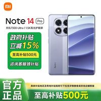 小米 Xiaomi 红米 REDMI  Note 14 Pro 5G手机