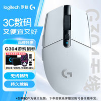 罗技 logitech 四人团 G304白色159 送防滑贴