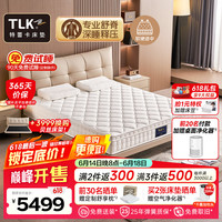 TLK 美国特蕾卡泰国天然乳胶床垫1.8x2米独立 星辰 [星辰床垫]舒脊 25cm厚 软硬适中 1800*2000mm